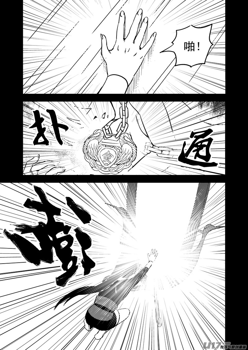 《虎x鹤 妖师录》漫画最新章节229（b） 真相免费下拉式在线观看章节第【12】张图片