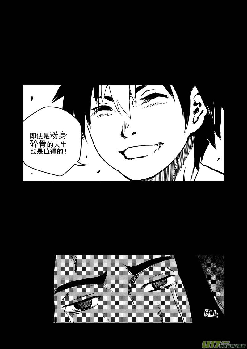 《虎x鹤 妖师录》漫画最新章节230 命运免费下拉式在线观看章节第【12】张图片