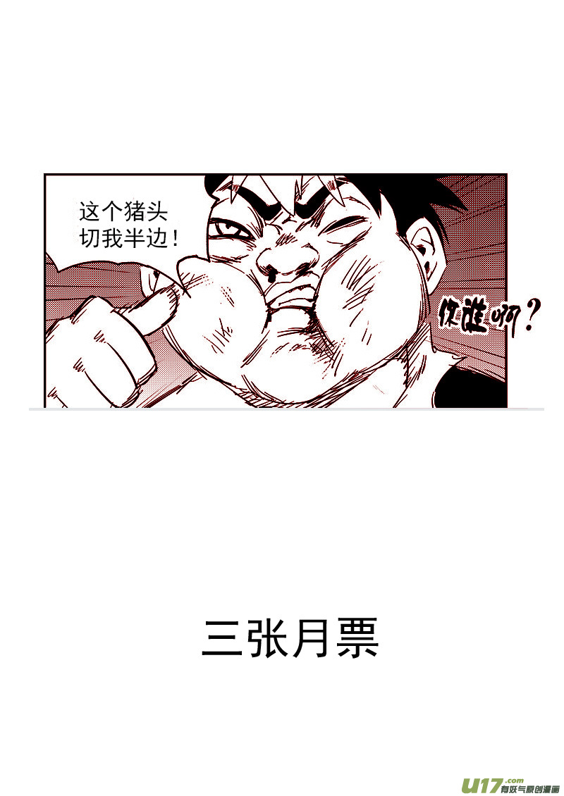 《虎x鹤 妖师录》漫画最新章节231 识破免费下拉式在线观看章节第【14】张图片