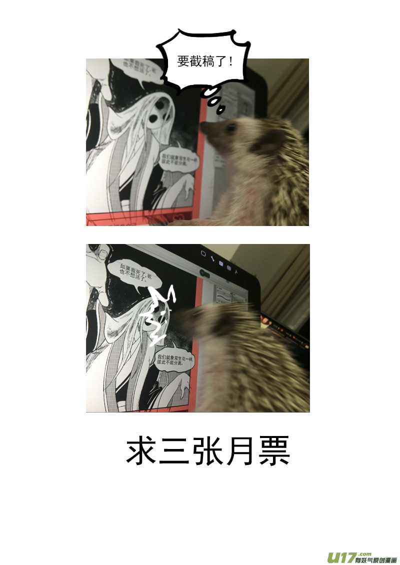 《虎x鹤 妖师录》漫画最新章节233（b） 崩坏免费下拉式在线观看章节第【27】张图片