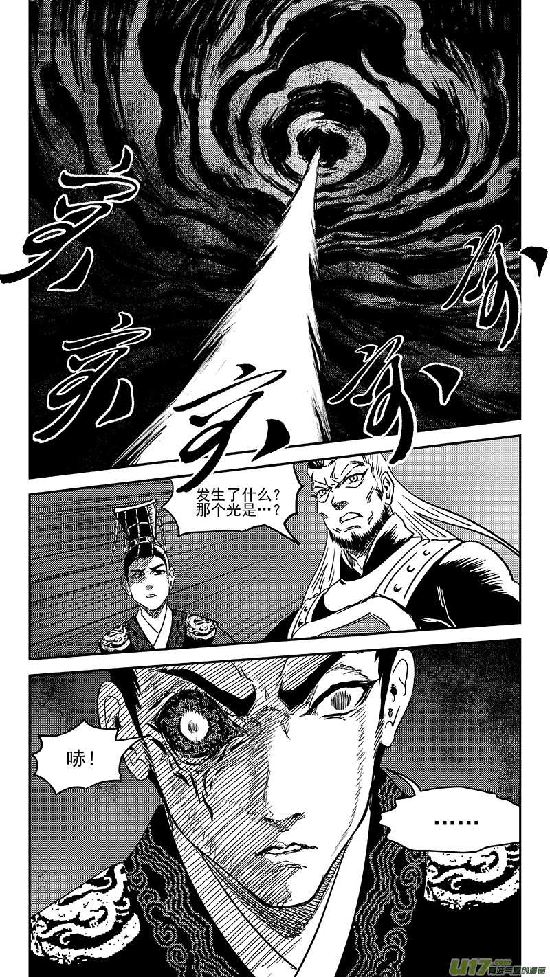 《虎x鹤 妖师录》漫画最新章节236 本体真身？免费下拉式在线观看章节第【14】张图片