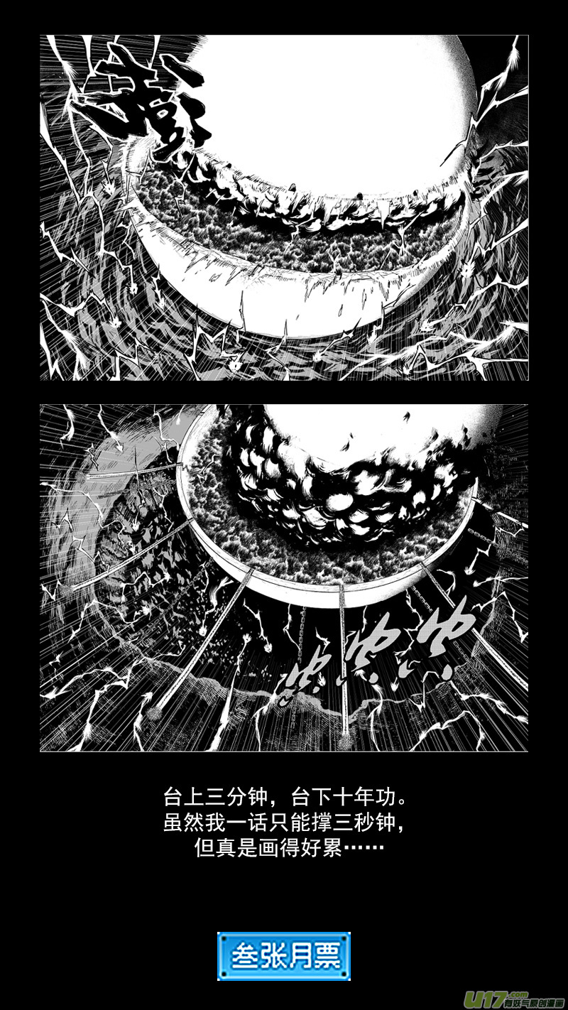 【虎x鹤 妖师录】漫画-（239  获救）章节漫画下拉式图片-14.jpg