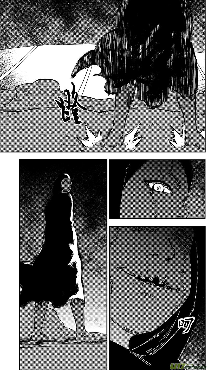 《虎x鹤 妖师录》漫画最新章节240 会合免费下拉式在线观看章节第【9】张图片