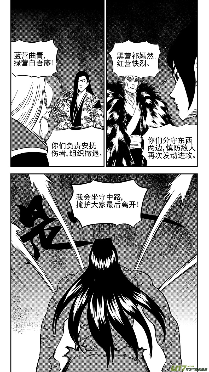 《虎x鹤 妖师录》漫画最新章节241 恶魔降临免费下拉式在线观看章节第【11】张图片