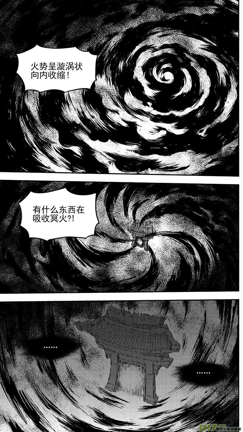 《虎x鹤 妖师录》漫画最新章节241 恶魔降临免费下拉式在线观看章节第【18】张图片