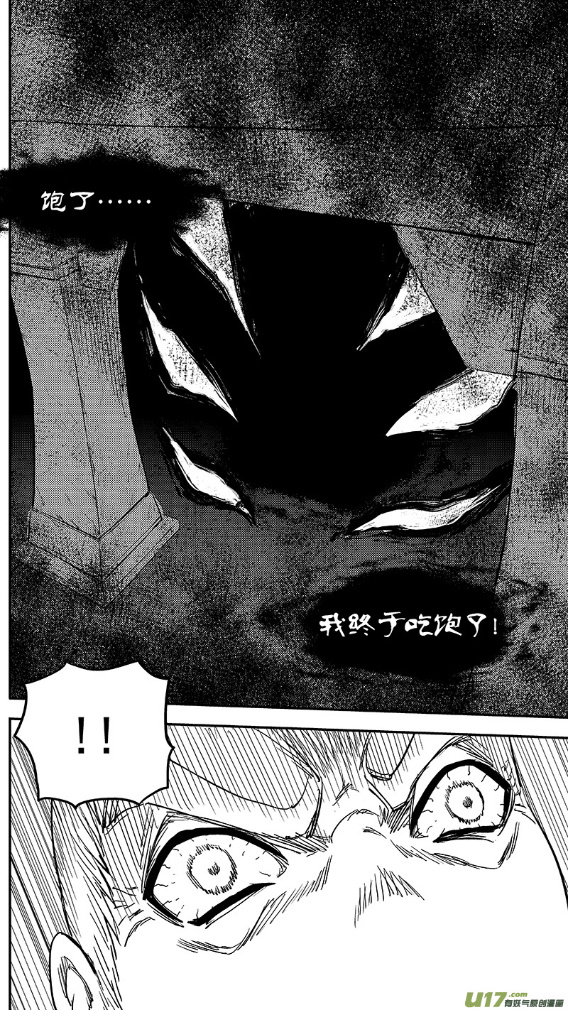 《虎x鹤 妖师录》漫画最新章节241 恶魔降临免费下拉式在线观看章节第【19】张图片