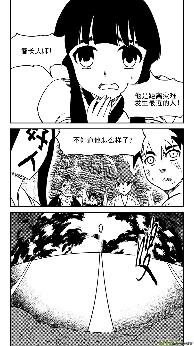 《虎x鹤 妖师录》漫画最新章节241 恶魔降临免费下拉式在线观看章节第【7】张图片