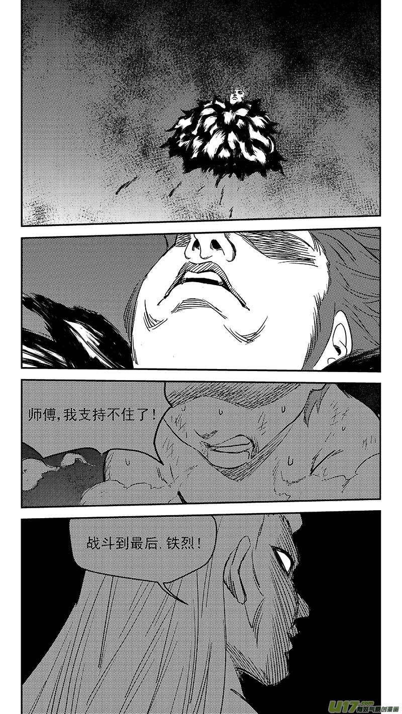 《虎x鹤 妖师录》漫画最新章节243 铁烈免费下拉式在线观看章节第【13】张图片