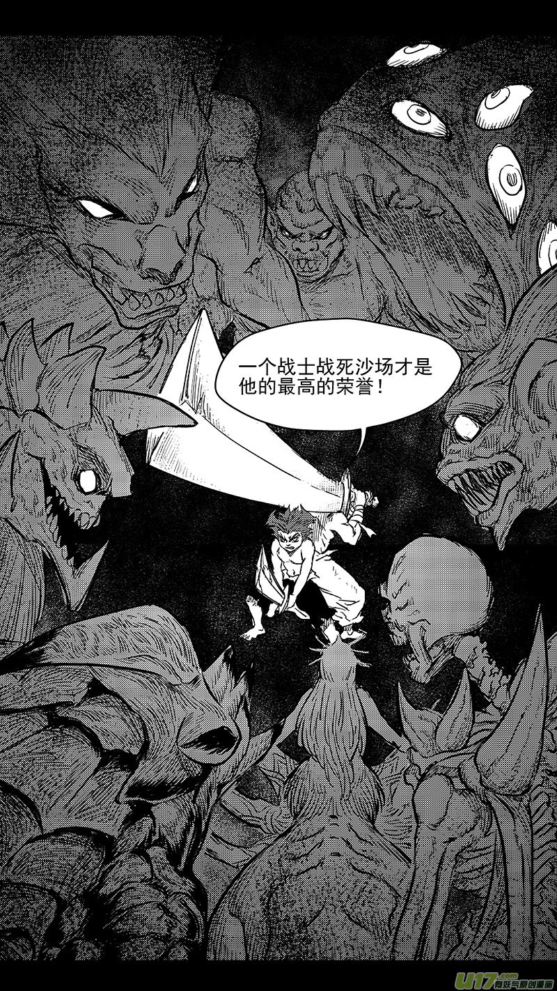 《虎x鹤 妖师录》漫画最新章节243 铁烈免费下拉式在线观看章节第【14】张图片