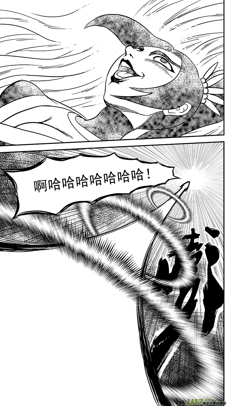 《虎x鹤 妖师录》漫画最新章节244 绝望（上）免费下拉式在线观看章节第【10】张图片