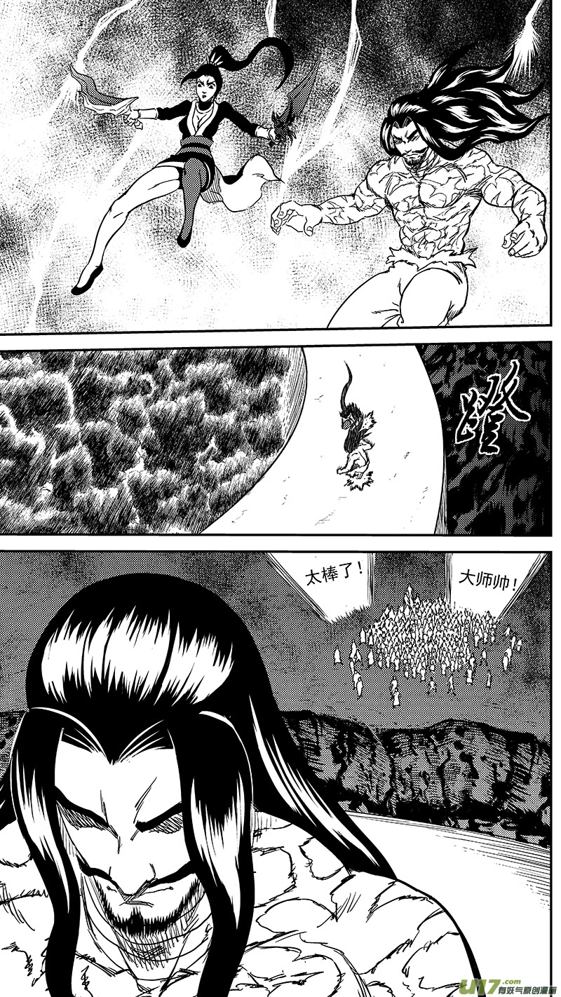 《虎x鹤 妖师录》漫画最新章节244 绝望（上）免费下拉式在线观看章节第【18】张图片