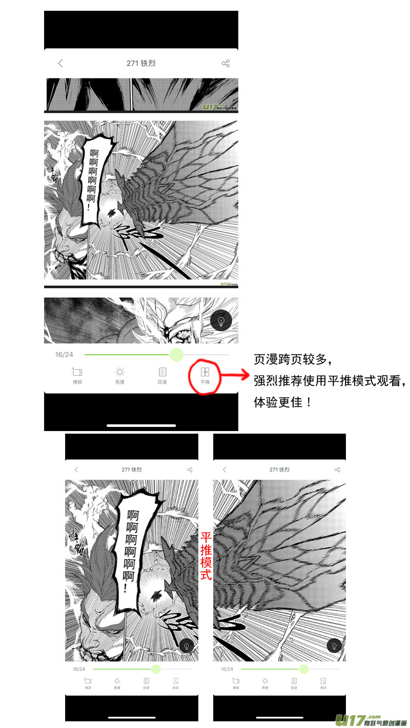 《虎x鹤 妖师录》漫画最新章节244 绝望（上）免费下拉式在线观看章节第【26】张图片