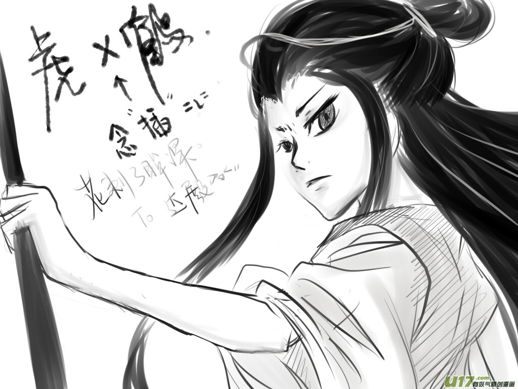 《虎x鹤 妖师录》漫画最新章节同人之章（四）免费下拉式在线观看章节第【13】张图片