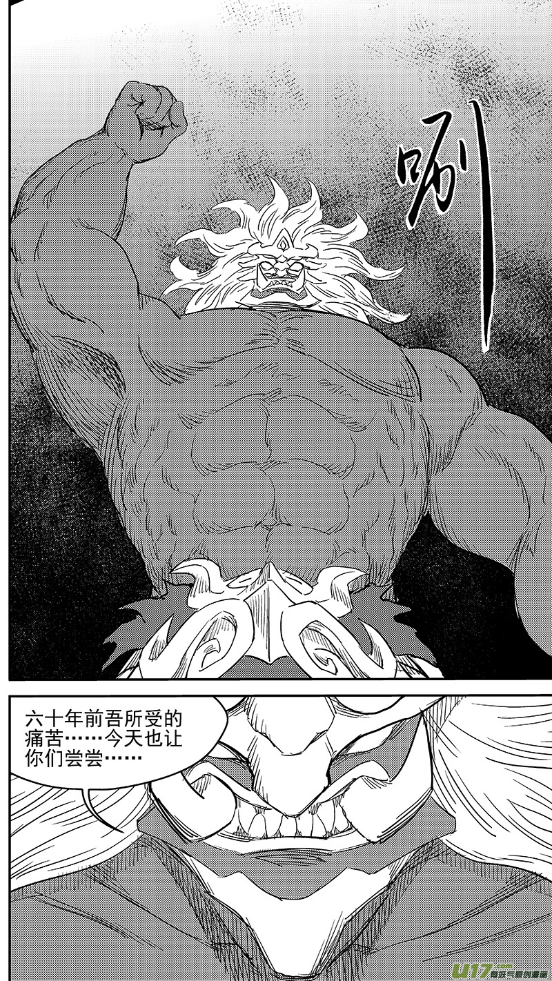 《虎x鹤 妖师录》漫画最新章节245 绝望（下）免费下拉式在线观看章节第【15】张图片