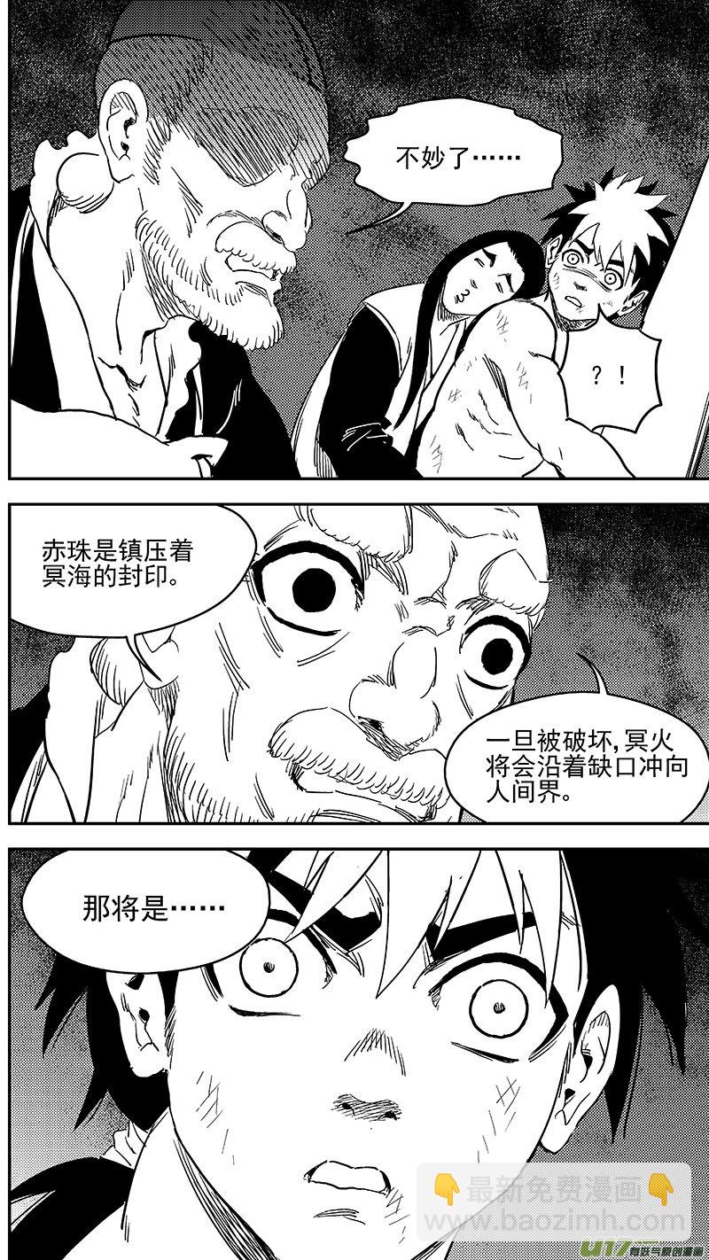 《虎x鹤 妖师录》漫画最新章节245 绝望（下）免费下拉式在线观看章节第【22】张图片