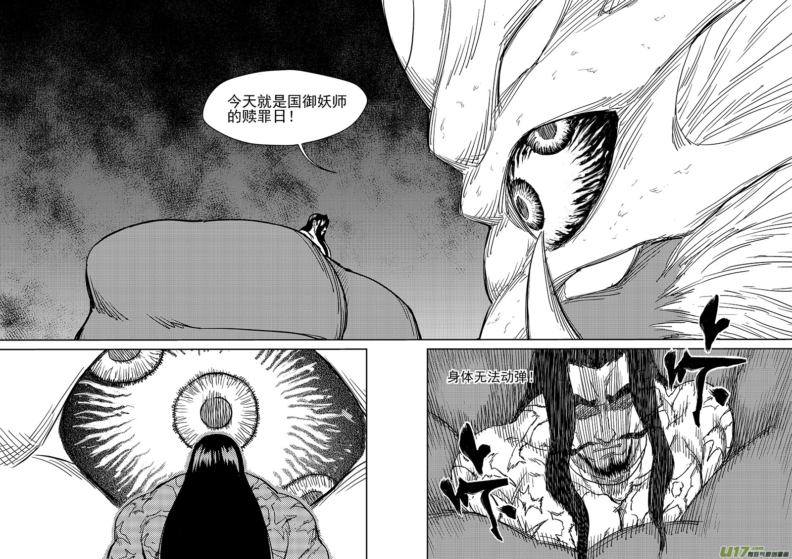 《虎x鹤 妖师录》漫画最新章节245 绝望（下）免费下拉式在线观看章节第【7】张图片