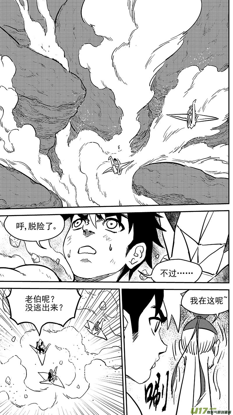 《虎x鹤 妖师录》漫画最新章节246  腹背受敌免费下拉式在线观看章节第【13】张图片