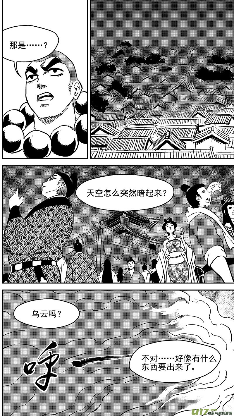 《虎x鹤 妖师录》漫画最新章节246  腹背受敌免费下拉式在线观看章节第【17】张图片