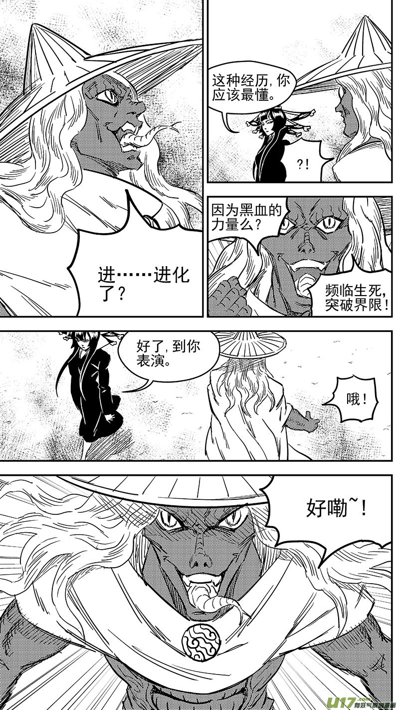 《虎x鹤 妖师录》漫画最新章节247 空袭免费下拉式在线观看章节第【7】张图片