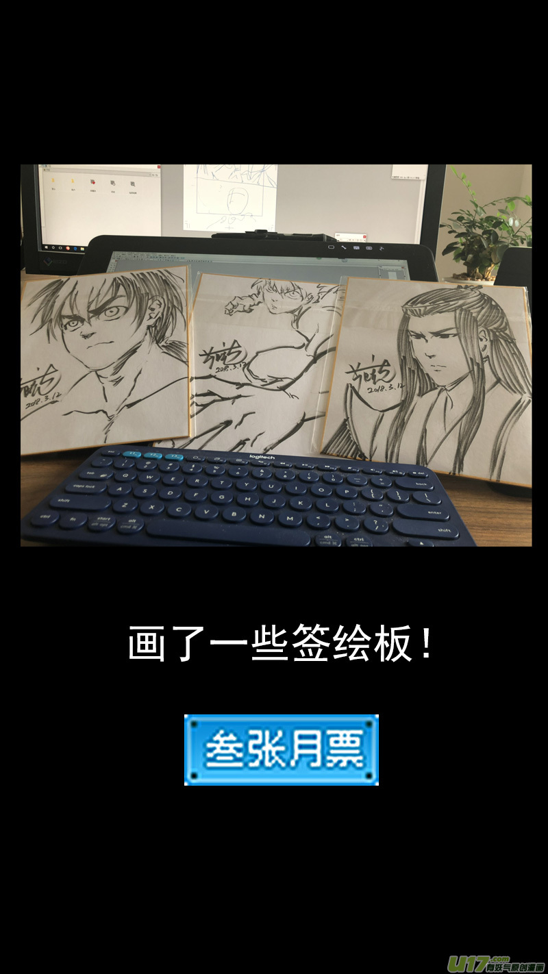 《虎x鹤 妖师录》漫画最新章节248 密函免费下拉式在线观看章节第【12】张图片