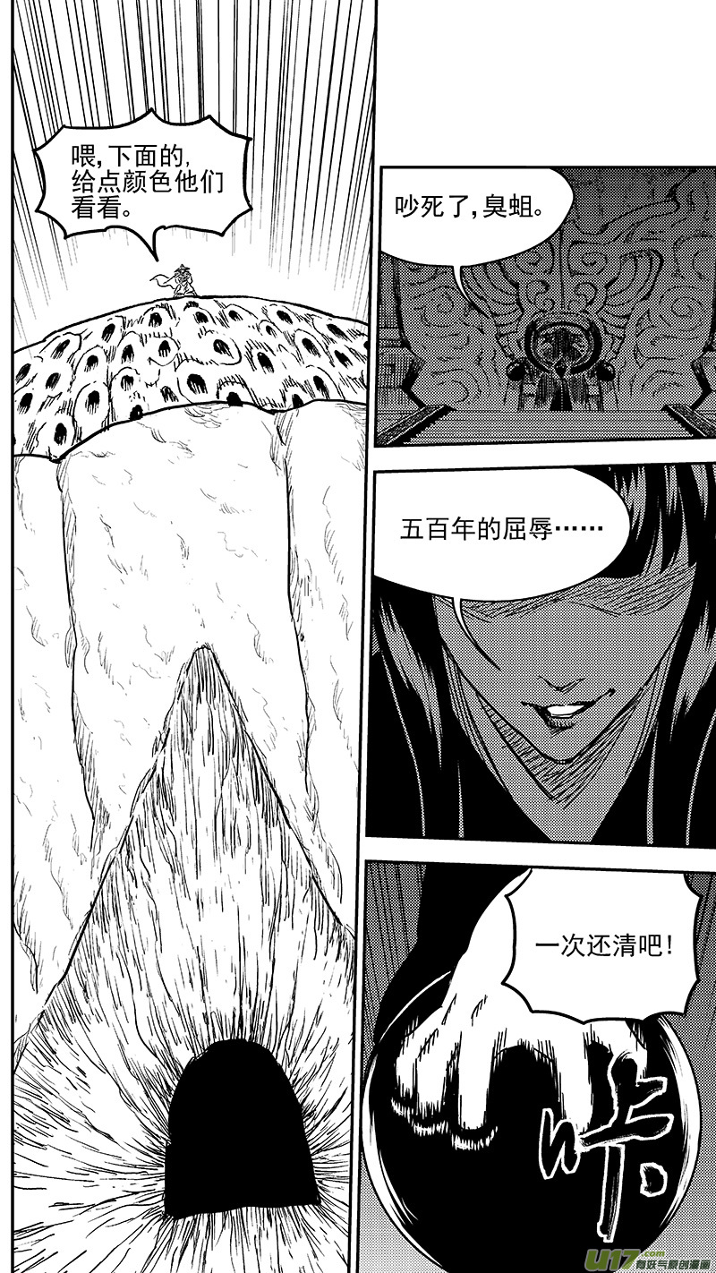 《虎x鹤 妖师录》漫画最新章节248 密函免费下拉式在线观看章节第【3】张图片