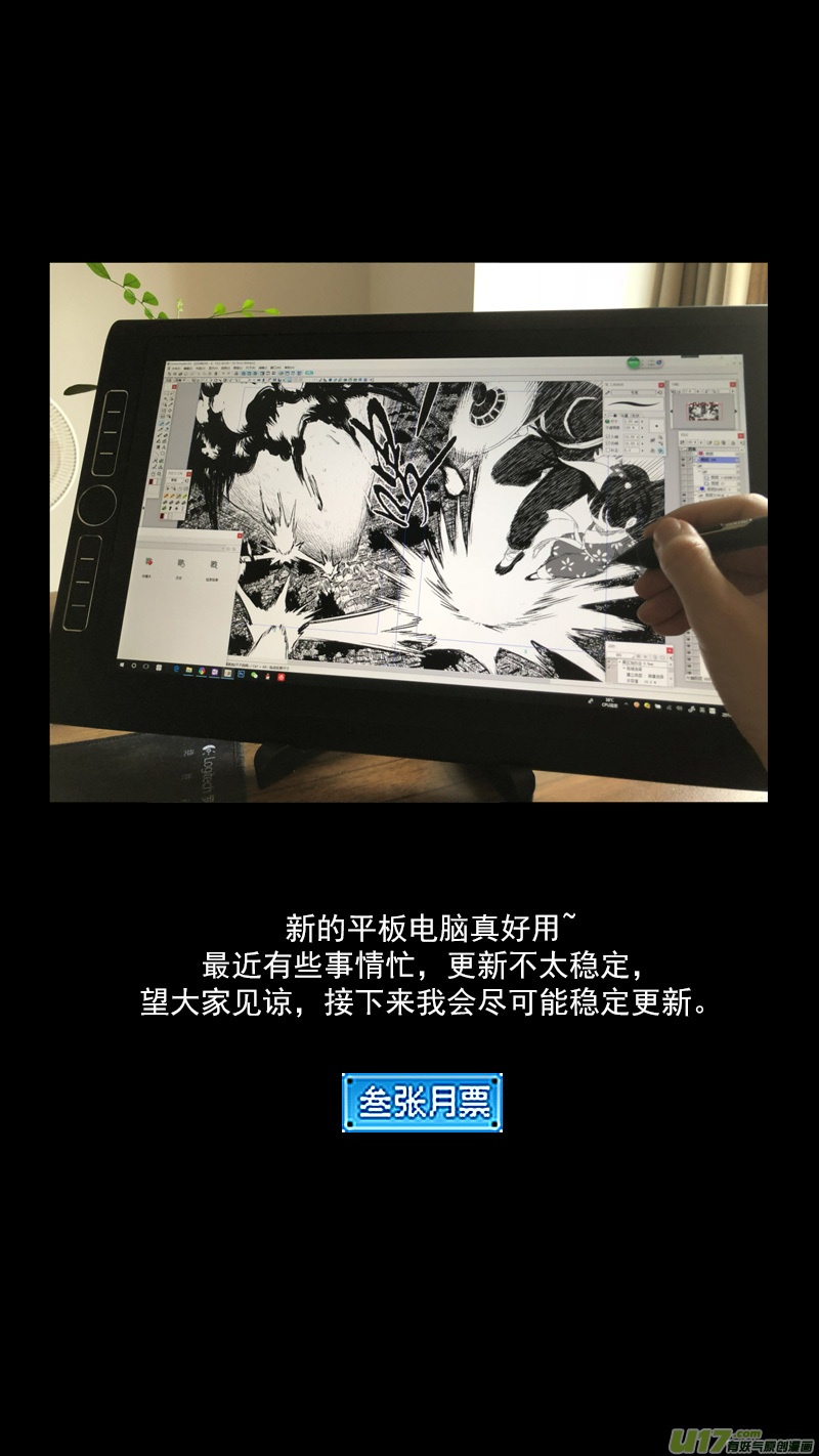 《虎x鹤 妖师录》漫画最新章节249 以身犯险免费下拉式在线观看章节第【18】张图片