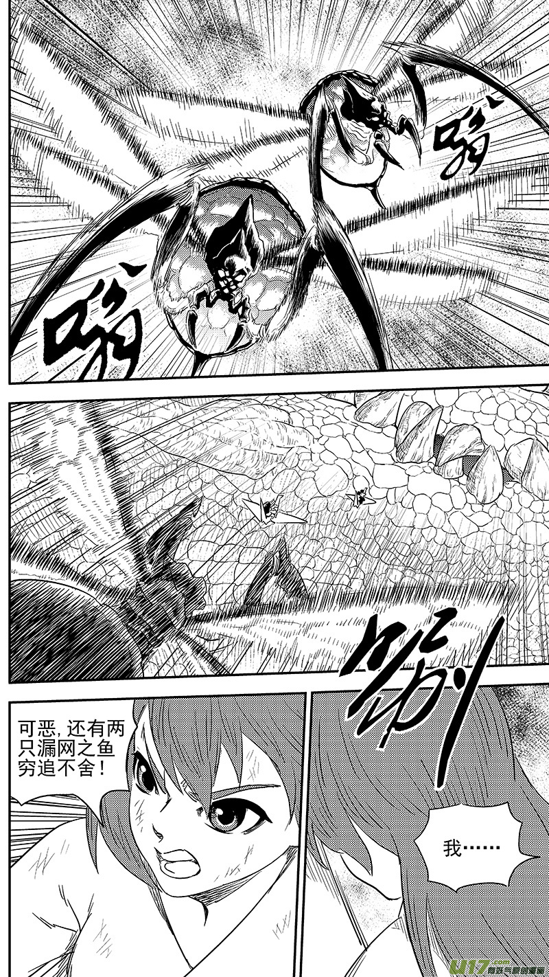 《虎x鹤 妖师录》漫画最新章节250 战场免费下拉式在线观看章节第【12】张图片