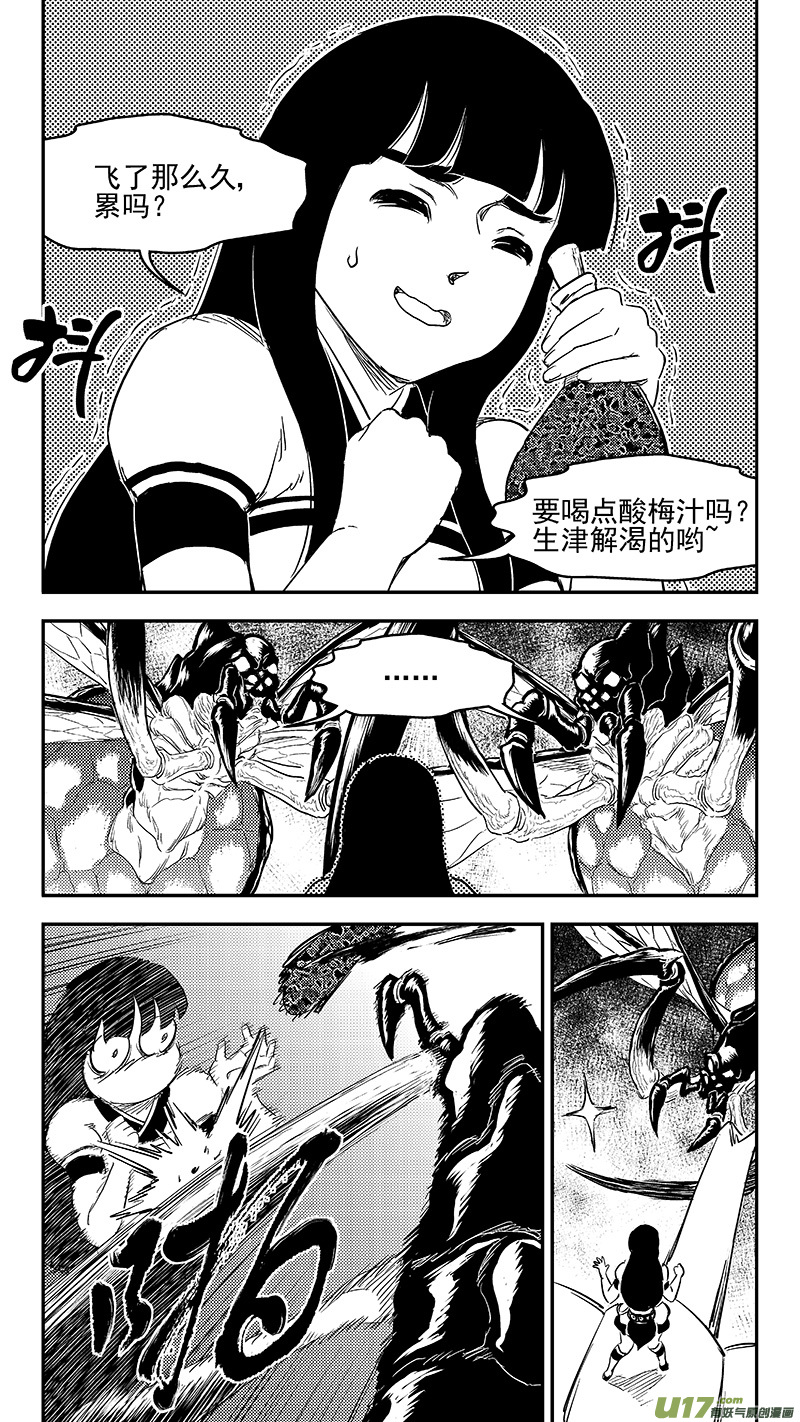 《虎x鹤 妖师录》漫画最新章节250 战场免费下拉式在线观看章节第【15】张图片