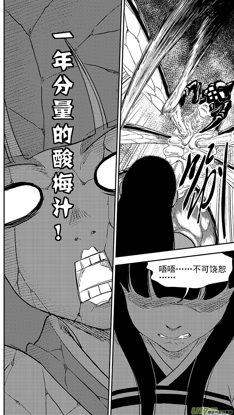 《虎x鹤 妖师录》漫画最新章节250 战场免费下拉式在线观看章节第【16】张图片