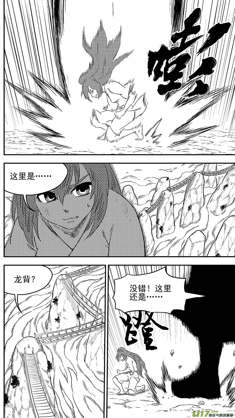 《虎x鹤 妖师录》漫画最新章节250 战场免费下拉式在线观看章节第【21】张图片