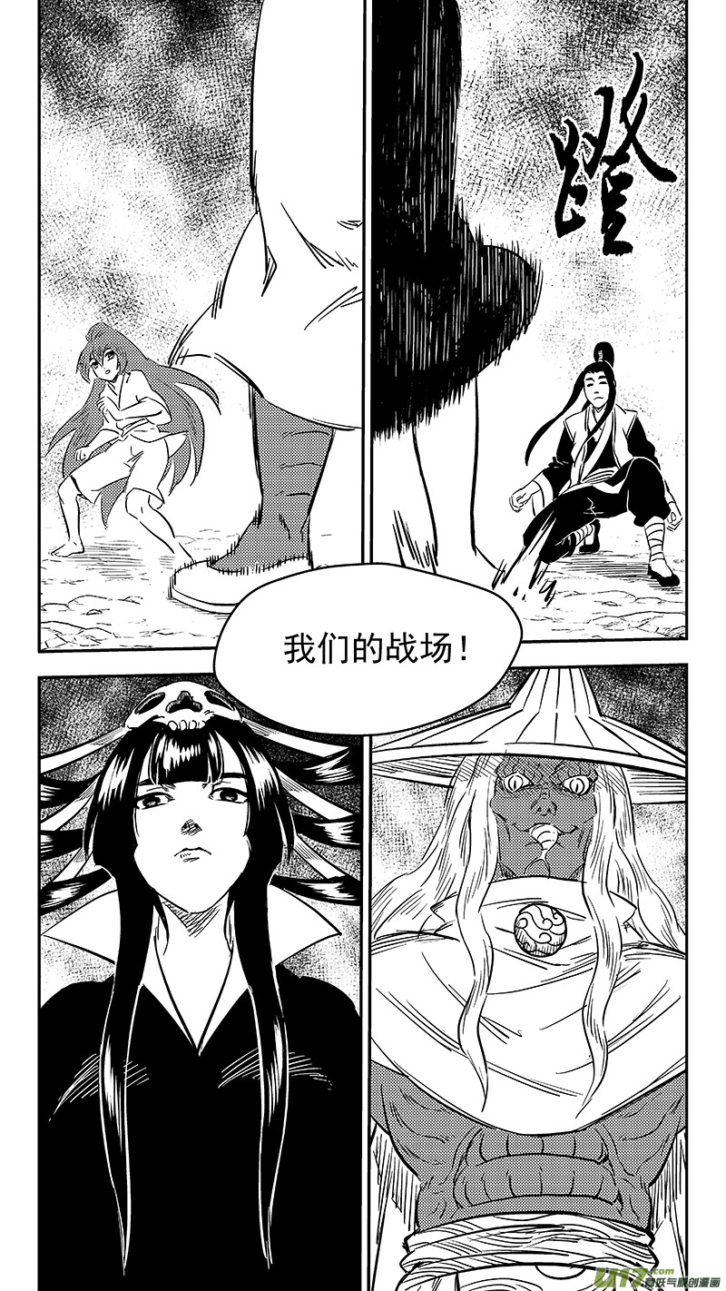 《虎x鹤 妖师录》漫画最新章节250 战场免费下拉式在线观看章节第【22】张图片