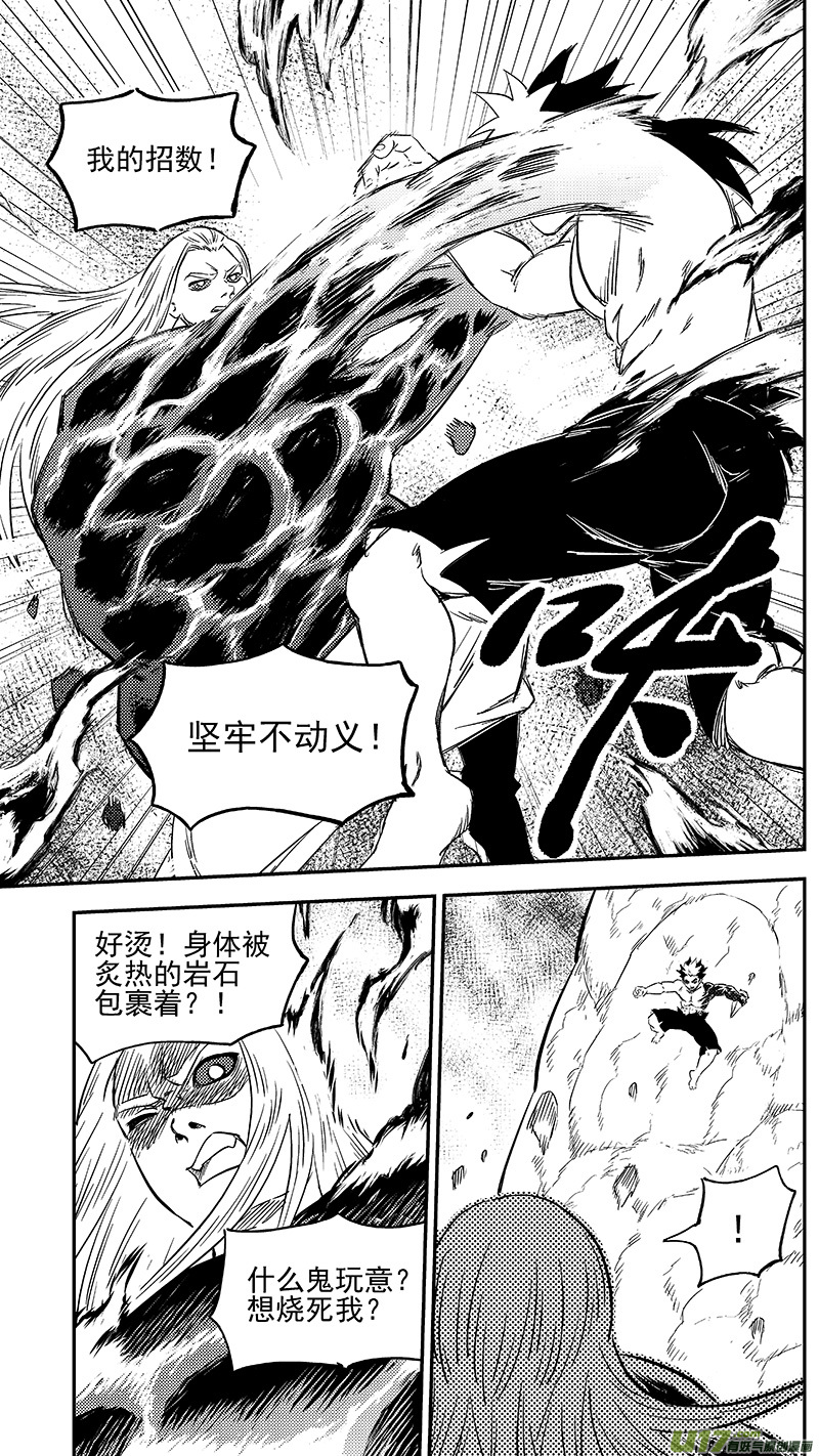 《虎x鹤 妖师录》漫画最新章节252 夺走一切免费下拉式在线观看章节第【11】张图片