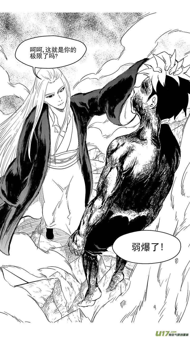 《虎x鹤 妖师录》漫画最新章节254 借我力量免费下拉式在线观看章节第【11】张图片