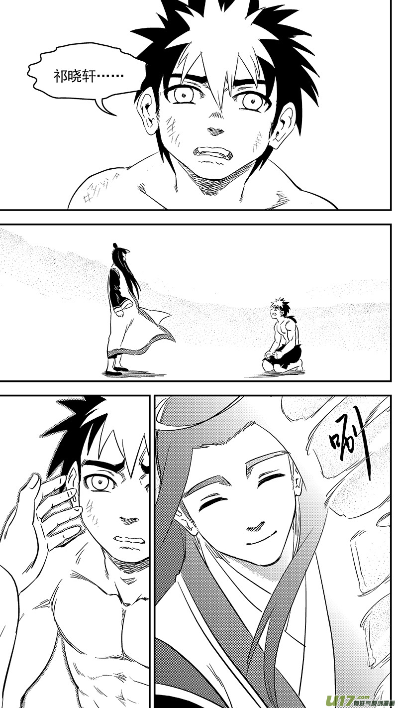 《虎x鹤 妖师录》漫画最新章节254 借我力量免费下拉式在线观看章节第【17】张图片