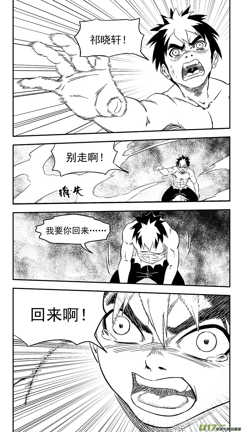 《虎x鹤 妖师录》漫画最新章节254 借我力量免费下拉式在线观看章节第【18】张图片