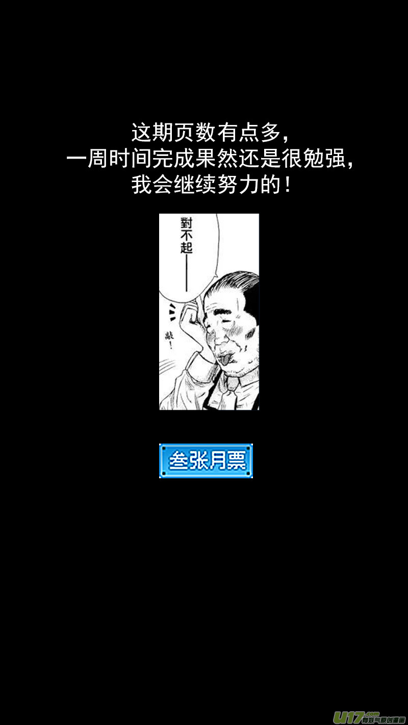 《虎x鹤 妖师录》漫画最新章节254 借我力量免费下拉式在线观看章节第【21】张图片