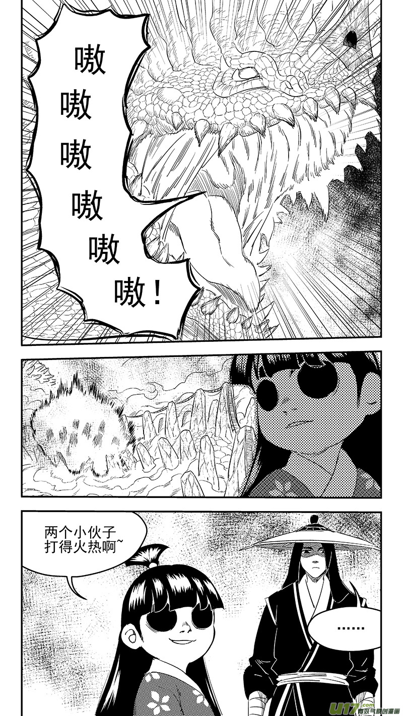 《虎x鹤 妖师录》漫画最新章节254 借我力量免费下拉式在线观看章节第【7】张图片