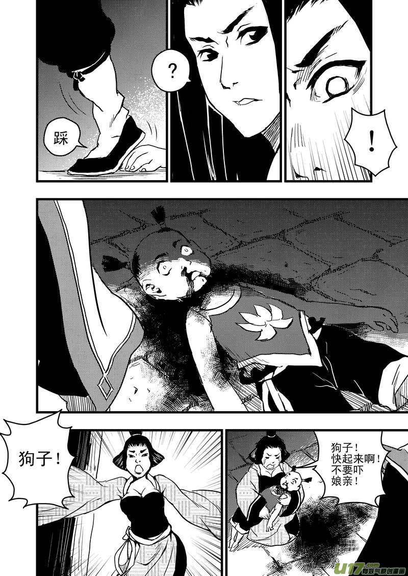 《虎x鹤 妖师录》漫画最新章节4 黄大仙免费下拉式在线观看章节第【15】张图片