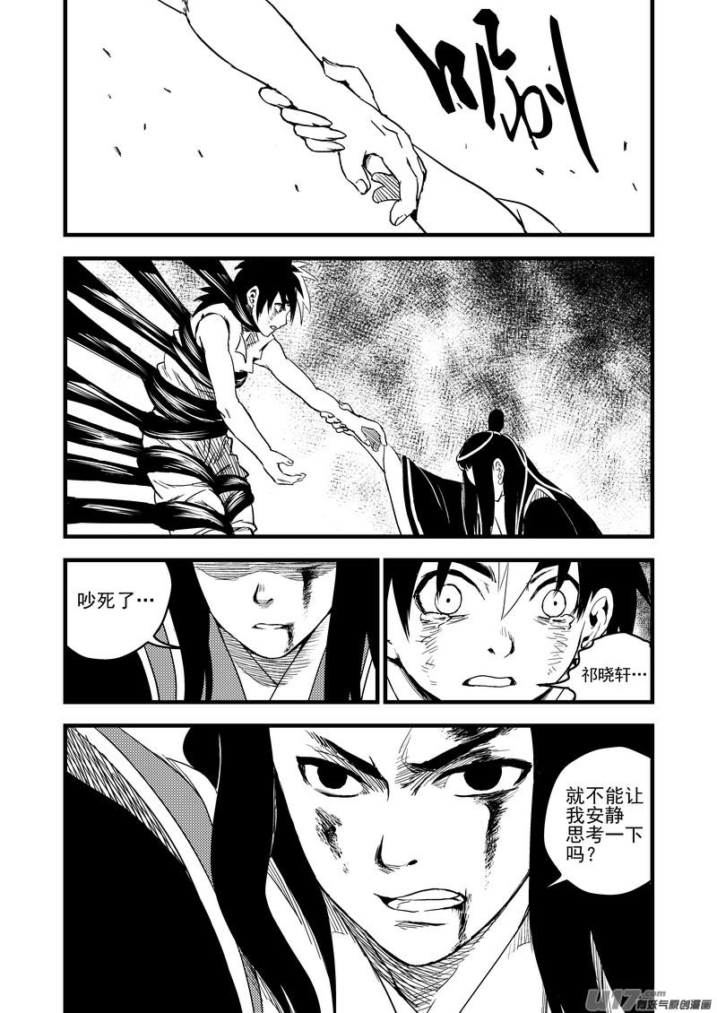 《虎x鹤 妖师录》漫画最新章节27 真身免费下拉式在线观看章节第【10】张图片