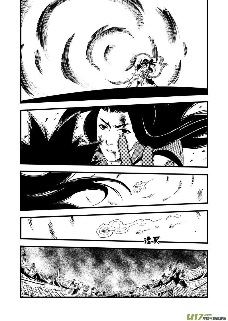 《虎x鹤 妖师录》漫画最新章节27 真身免费下拉式在线观看章节第【14】张图片