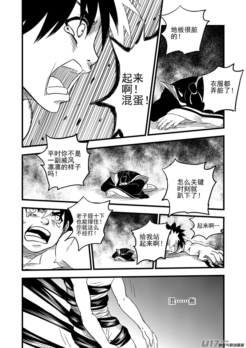 《虎x鹤 妖师录》漫画最新章节27 真身免费下拉式在线观看章节第【9】张图片