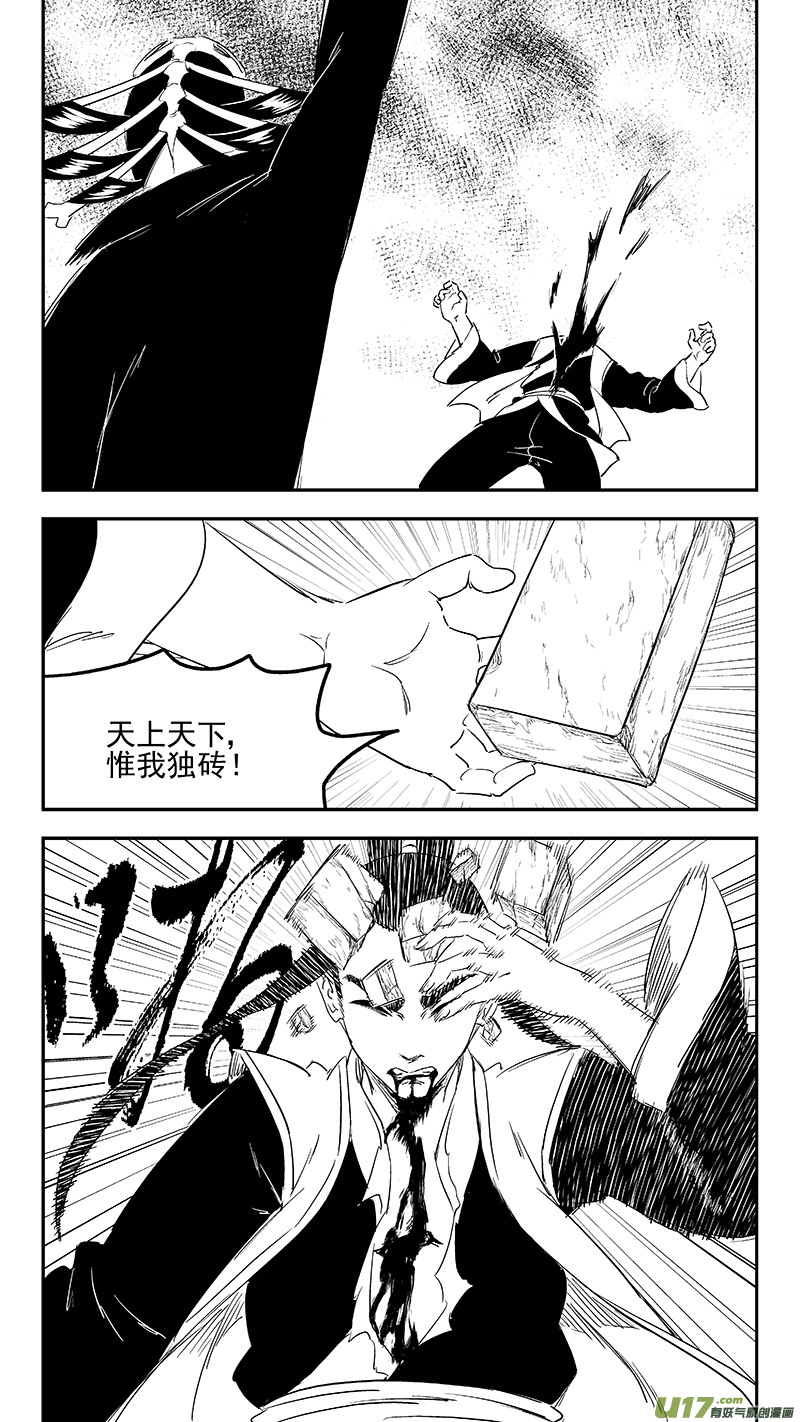 《虎x鹤 妖师录》漫画最新章节255 套路免费下拉式在线观看章节第【10】张图片