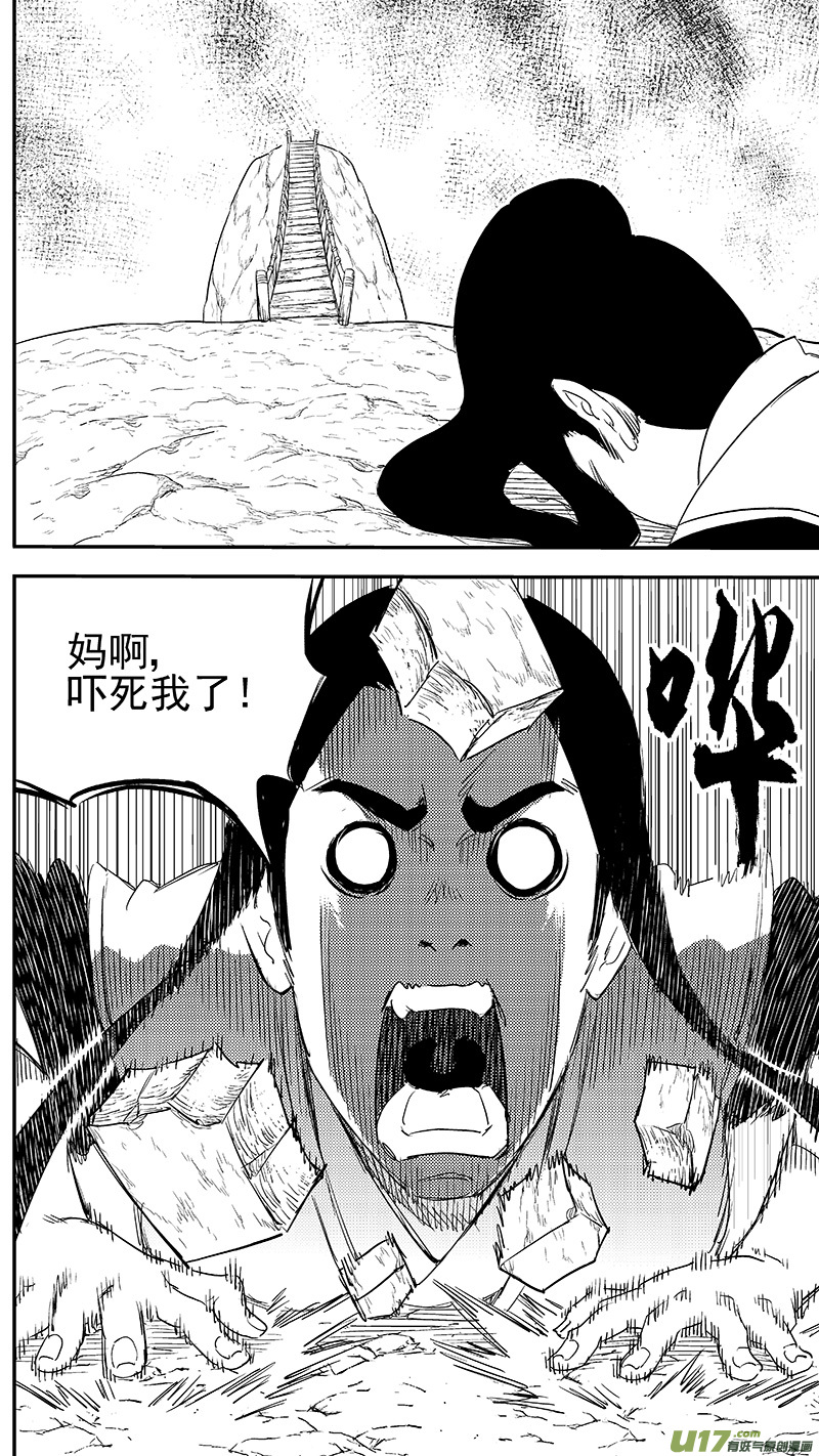 《虎x鹤 妖师录》漫画最新章节255 套路免费下拉式在线观看章节第【6】张图片