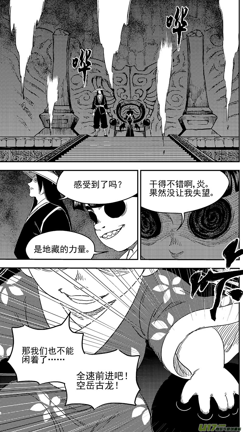 《虎x鹤 妖师录》漫画最新章节256 地藏的力量免费下拉式在线观看章节第【11】张图片