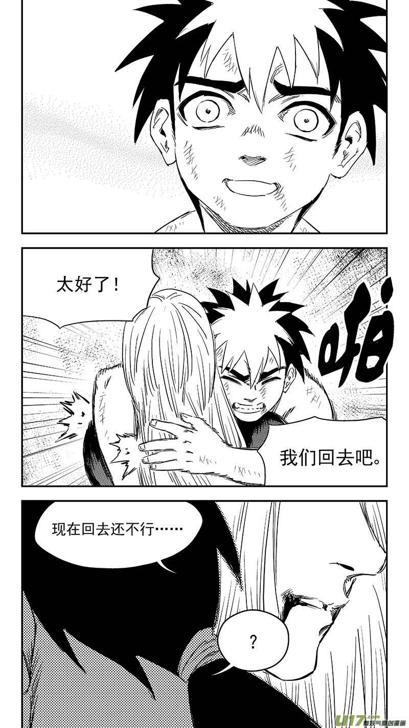 《虎x鹤 妖师录》漫画最新章节258 醒来（上）免费下拉式在线观看章节第【13】张图片