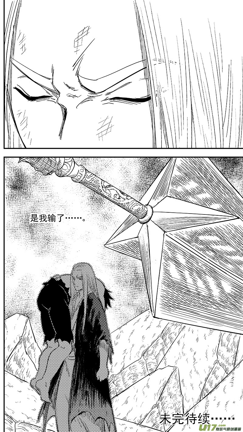 《虎x鹤 妖师录》漫画最新章节259 醒来（下）免费下拉式在线观看章节第【16】张图片