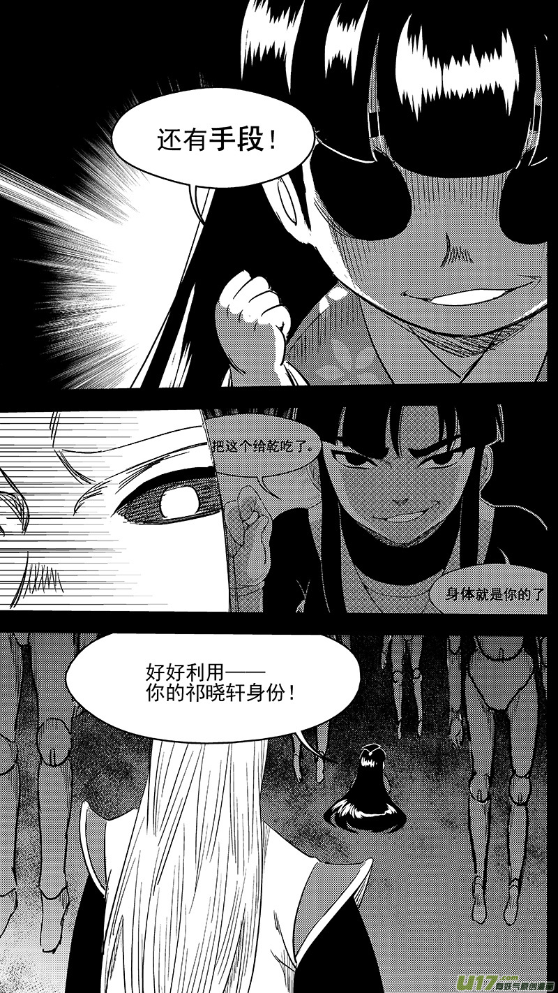 《虎x鹤 妖师录》漫画最新章节259 醒来（下）免费下拉式在线观看章节第【9】张图片