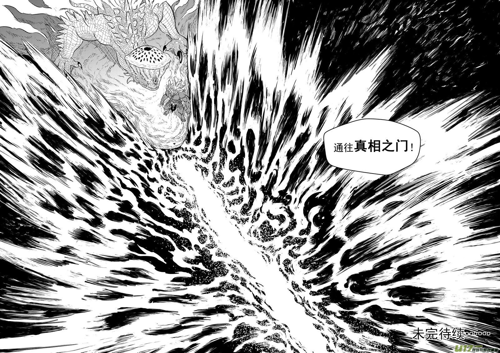 《虎x鹤 妖师录》漫画最新章节262 真相之门免费下拉式在线观看章节第【14】张图片