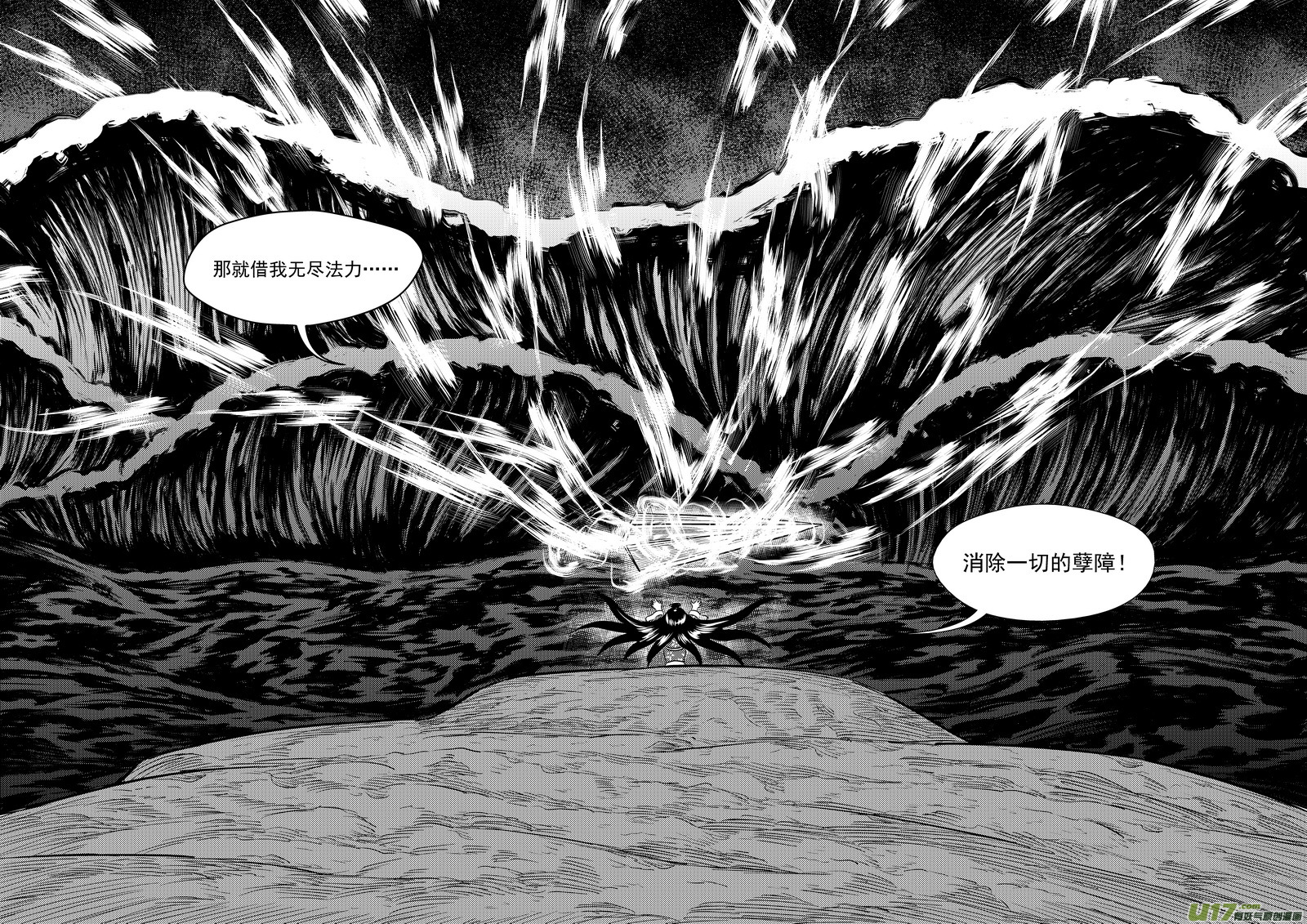 《虎x鹤 妖师录》漫画最新章节262 真相之门免费下拉式在线观看章节第【9】张图片