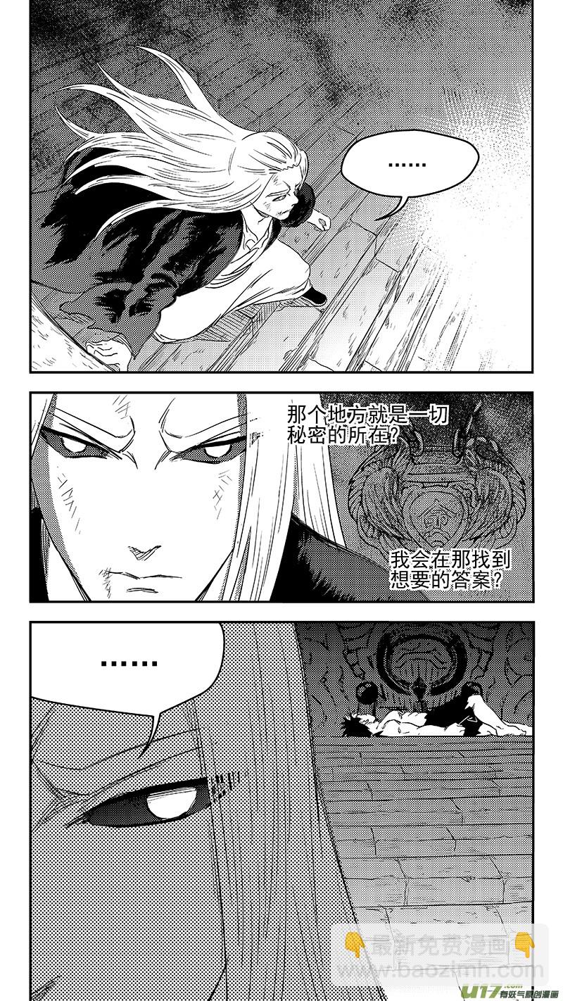 《虎x鹤 妖师录》漫画最新章节263 缘断于此免费下拉式在线观看章节第【7】张图片